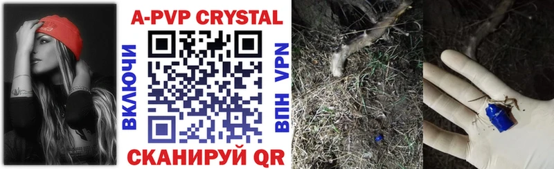 где продают Снежногорск Alpha-PVP СК